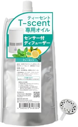 （11:00時点） 【T-scent ティーセント】の詰替オイル トイレ消臭（専用オイル40ml×1）トイレ アロマ アロミックスタイル アロミック