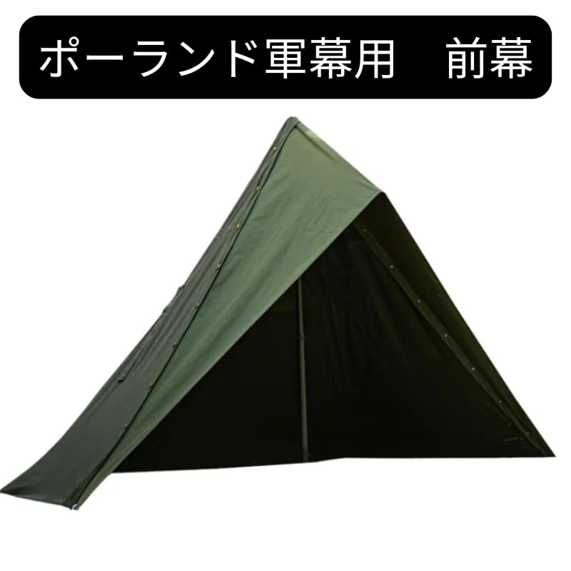 Amazon.co.jp: 【CAMPLUS】ミリタリー庇エクステンション 前幕 拡張幕