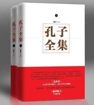中古】 孔子の人間学/PHP研究所/孔健 中古】 孔子の経営学 （PHP