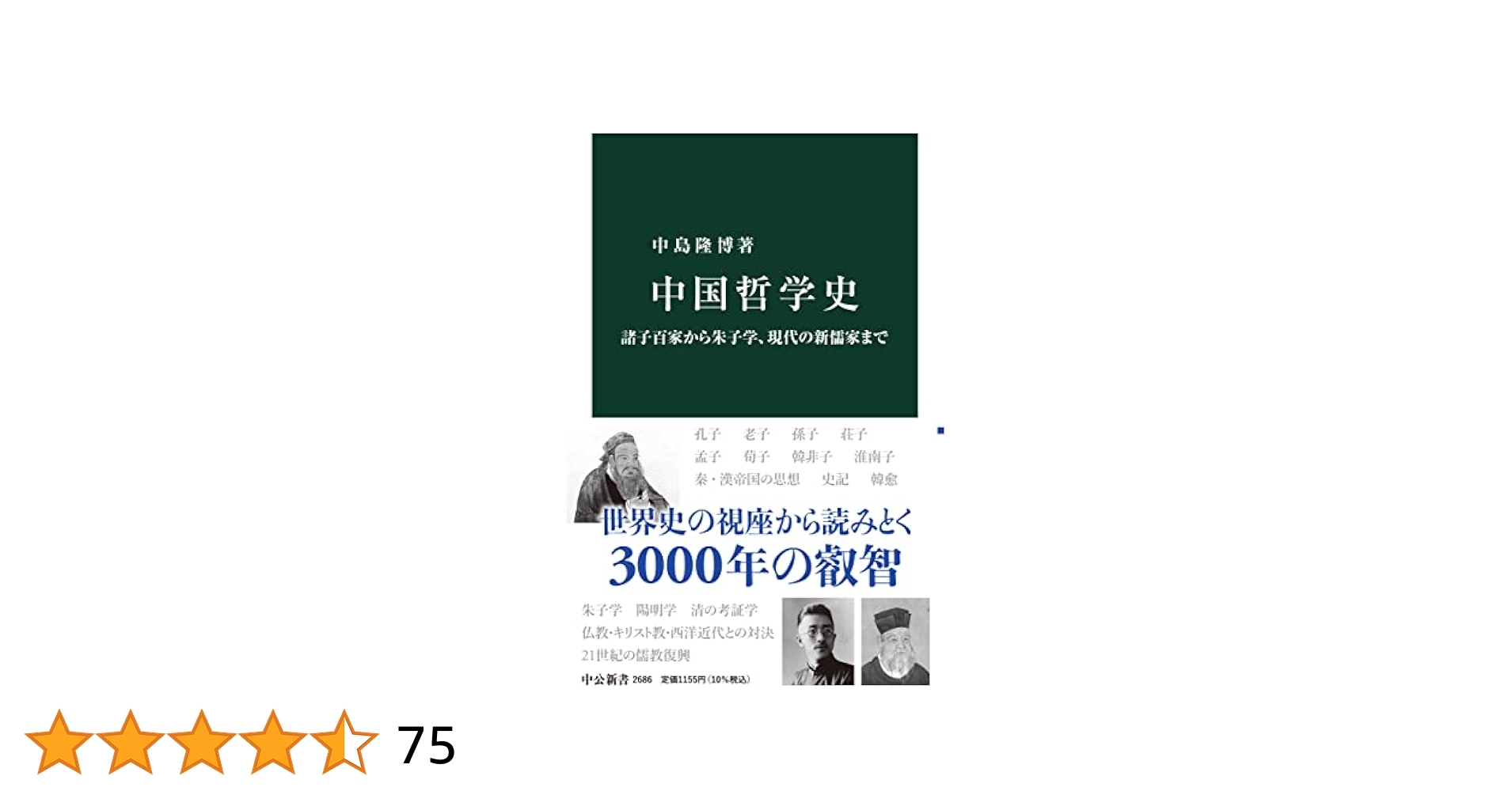 レア 美品 近世著述目録集成 森銑三 中島理寿 編著 勉誠社 Amazon.co.jp: 中島敦山月記作品論集 (近代文学作品論集成 10