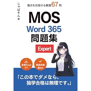 【中古】 ＭｉｃｒｏｓｏｆｔＯｆｆｉｃｅＳｐｅｃｉａｌｉｓｔＥｘｃｅｌ 高品質版/オーム社/オメガ出版 Amazon.co.jp: MOS (Microsoft Office specialist): 本