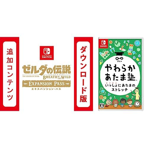 Amazon.co.jp: 【Switch用追加コンテンツ】 ゼルダの伝説 ブレス オブ