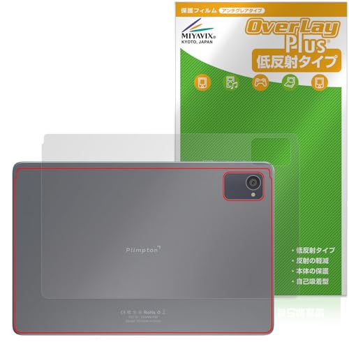 �~���r�b�N�X Plimpton P8 Pro �Ή� �ی� �t�B���� ���˖h�~ �w�� �h�w�� �h�C�A ���{��