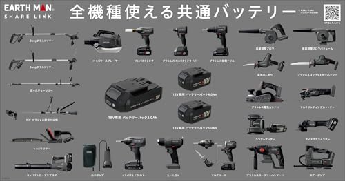 高儀 18V 充電式 2WAY グラストリマー SL-GGT160-AS EARTH MAN SHARE LINK 草刈り機 バッテリー・充電器付 バッテリー式 チップソー・樹脂ブレードの2WAY 11枚目