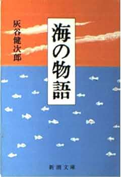 灰谷健次郎の発言 全8巻セット 長新太 児童詩集 たいようのおなら 灰谷健次郎他・編 1980年