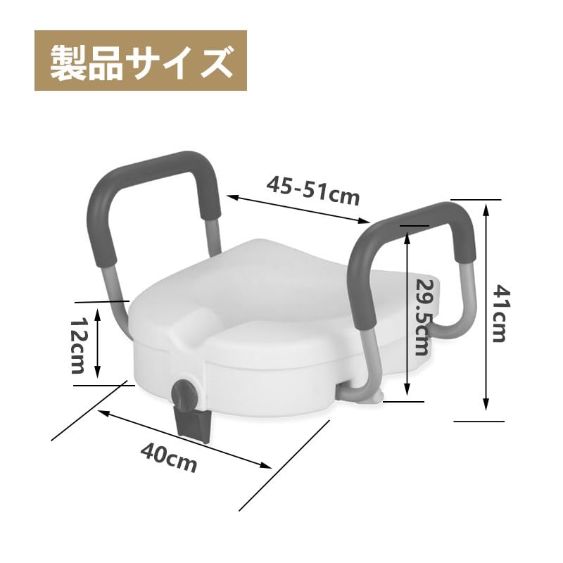 Amazon.co.jp: 補高便座 手すり付き 上げられた便座 介護便座 簡単取付