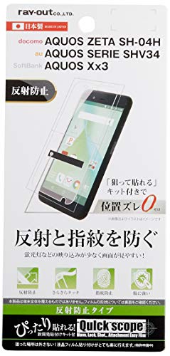 レイ アウト AQUOS AQUOS ZETA SH-04H / AQUOS SERIE SHV34 / AQUOS Xx3 フィルム 指紋 反射防止 RT-AQH4F/B1