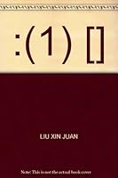 新托福真题详解：写作分卷（第1册） 730014036X Book Cover