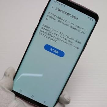 Galaxy - 　☆さちちょ☆　Galaxy  S9  docomo　SC-02K SAMSUNG docomo Galaxy S9 SC-02K の買取価格｜スマホ売却なら