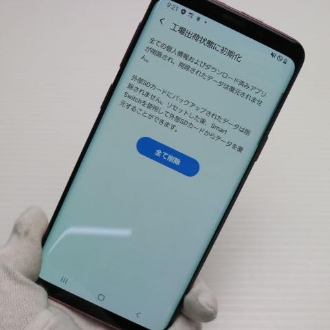 Amazon | SC-02K Galaxy S9 パープル | エヌテイテイドコモ