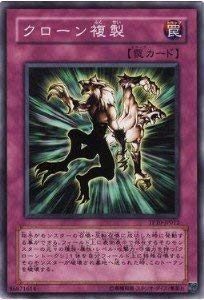 遊戯王　クローン複製　PSA10 Amazon.co.jp: 遊戯王カード クローン複製 TP10-JP012N : ホビー