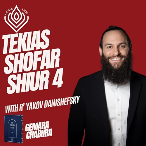 『Gemara Chabura - Tekias Shofar (4)』のカバーアート