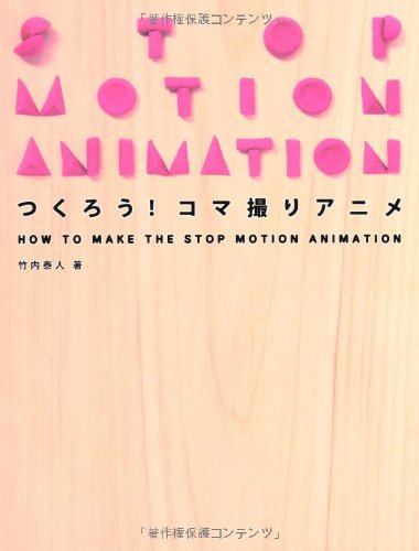 【上下スライド式】stopmotion タンク コマ撮り ストップモーション タンク（コマ撮り）｜Animist