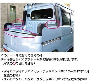 ダイハツ　ハイゼット　デッキバン　平シート　荷台　純正　s700 ダイハツ ハイゼット デッキバン 平シート 荷台 純正 s700