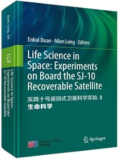 Practice the 10th recoverable science experimental satellite II: Life Sciences(Chinese Edition)