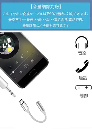 タイプc イヤホンジャック 変換 USB C 3.5mm 3極 4極 イヤホン変換アダプター 音量調節/通話/音楽対応 DAC搭載 ハイレゾ音質 24bit/96KHz対応 高耐久性 強化編組ナイロンケーブル Phone16、iPhone15 シリーズ/iPad/Mac/Android/Type Cなど機器に適用 (Silver)
