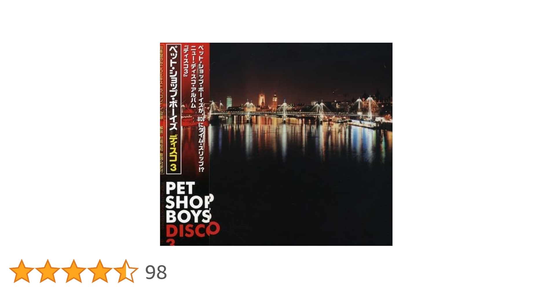 Amazon.co.jp: DISCO 3: ミュージック
