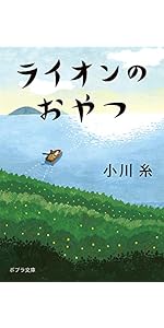 【同梱なら100円・取置可】食堂かたつむり　小川糸 41LOGUjck8L.__AC_SR150,300___.jpg