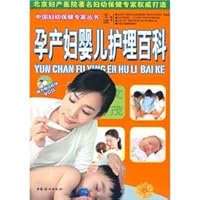 maternal baby care Women s Encyclopedia of China Publishing House 7802035309 Book Cover