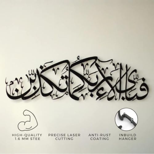 Image of Islamichomedecorin Fabi Ayyi Alai Rabbikuma Tukaziban Wall Art | Metal | Muslim Wall Decor | Islamic Wall Art Decor | Arabic Calligraphy For Home & Office | Easy to Hang | Medium | 69 x 23 cm | Black