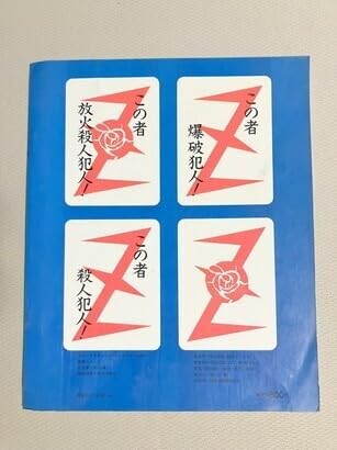 Amazon.co.jp: N131 怪傑 ズバット 宮内洋 V3 本 雑誌 : おもちゃ