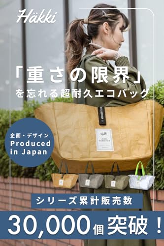 MERANHAKKI エコバッグ HAKKI レジカゴ 27L 大容量 Mサイズ の商品画像 1