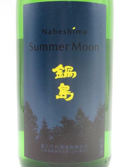 鍋島 吟醸 Summer Moon 1800ml 2本 Amazon.co.jp: 鍋島 吟醸 サマームーン summer moon 1800ml