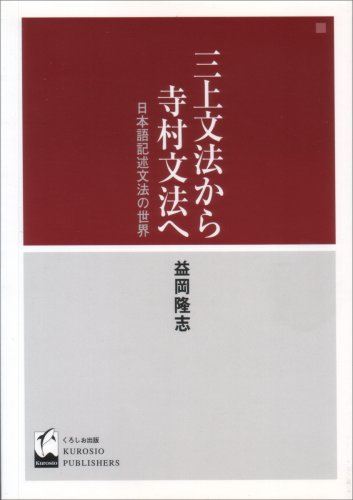 Amazon.co.jp: 益岡 隆志: 本、バイオグラフィー、最新アップデート
