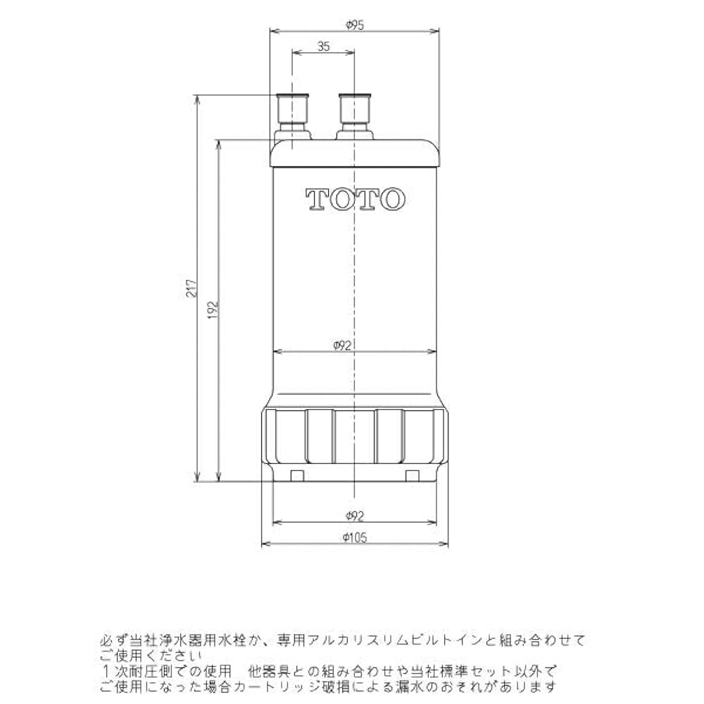 Amazon.co.jp: TOTO 浄水器（ビルトイン形）取替え用
