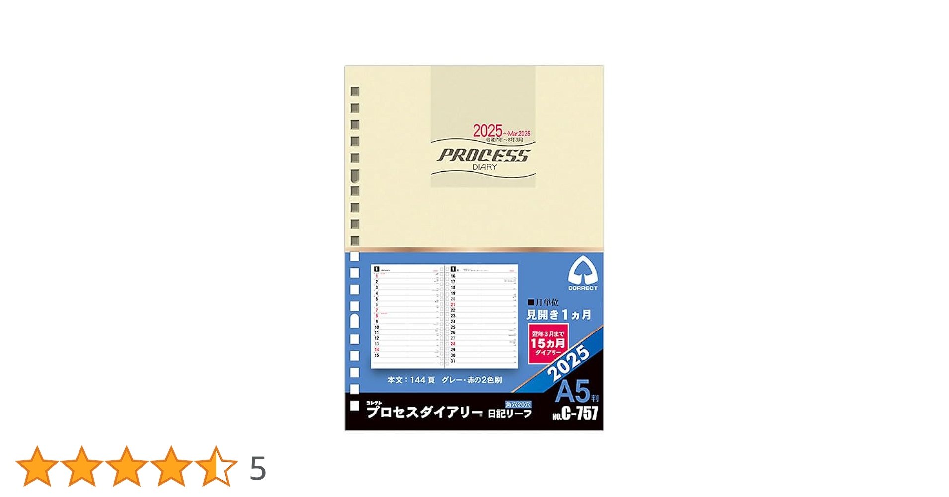 3枚組 Amazon.co.jp: 2025 ダイアリー 手帳 コレクト A5サイズ
