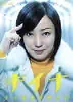 キイナ-不可能犯罪捜査官- DVD-BOX〈5枚組〉 41LOnWY5kCL._AC_SY200_QL15_.jpg