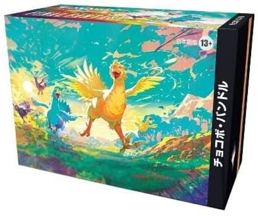 【12/5発送】マジックザギャザリングチョコボ・バンドル日本語、英語1boxずつ Amazon.co.jp: MTG FINAL FAN TASY チョコボ・バンドル 日本語版