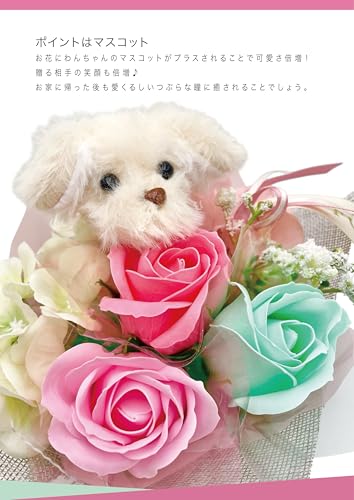 [ ギフトバッグ付き ] ソープフラワー ブーケ バラ ギフト 花束 犬 イヌ ブルー ピンク 誕生日プレゼント ギフト お祝い 贈り物 マスコット卒業式 卒業 合格 入学 母の日 母の日ギフト 造花 高さ約19㎝ 幅約17㎝ (ソープブーケ白イヌBl (HZD-9584D)) [4]