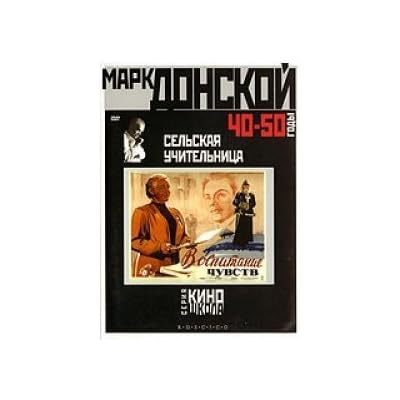 Selskaya uchitelnitsa (Fr.: L&rsquo; Institutrice du village) (The village Teacher) - russische Originalfassung