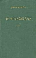 PERPL SHLENGLT ZIKH DER VEG Lider 0972456503 Book Cover
