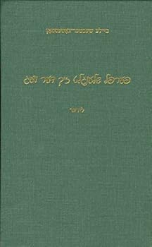 Hardcover PERPL SHLENGLT ZIKH DER VEG Lider [Yiddish] Book