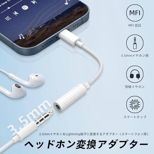 【2025 MFi正規認証品】iPhoneイヤホンジャック 変換アダプタ Lightning - 3.5mm 変換ケーブル ロスレス音質 搭載24bit/48KHz 音量調節対応 TPE素材を採用 高耐久性 iPhone14/13/12/11/11/SE/Xs/Xs Max/XR/X/8/7適用(iOS26をサポートできます)
