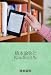 橋本諭弥とKindle出版