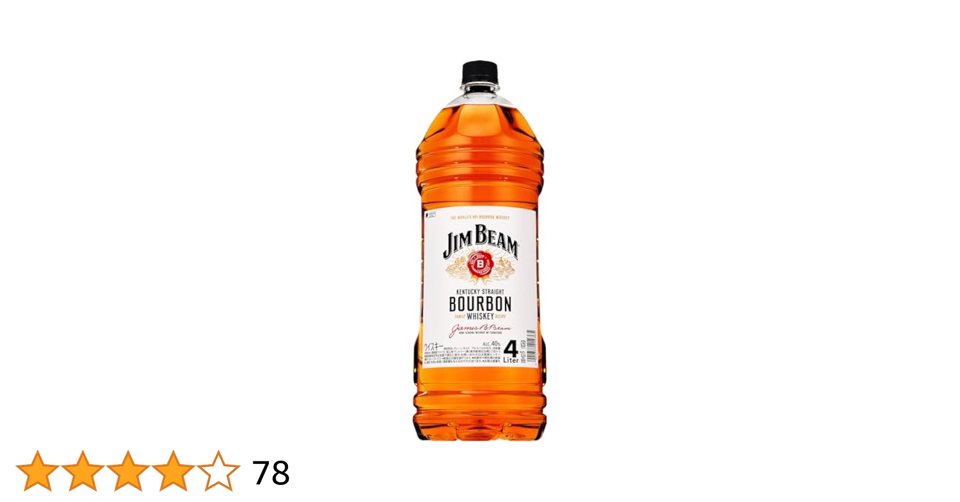 Amazon.co.jp: ジムビーム バーボンウイスキー 4000ml