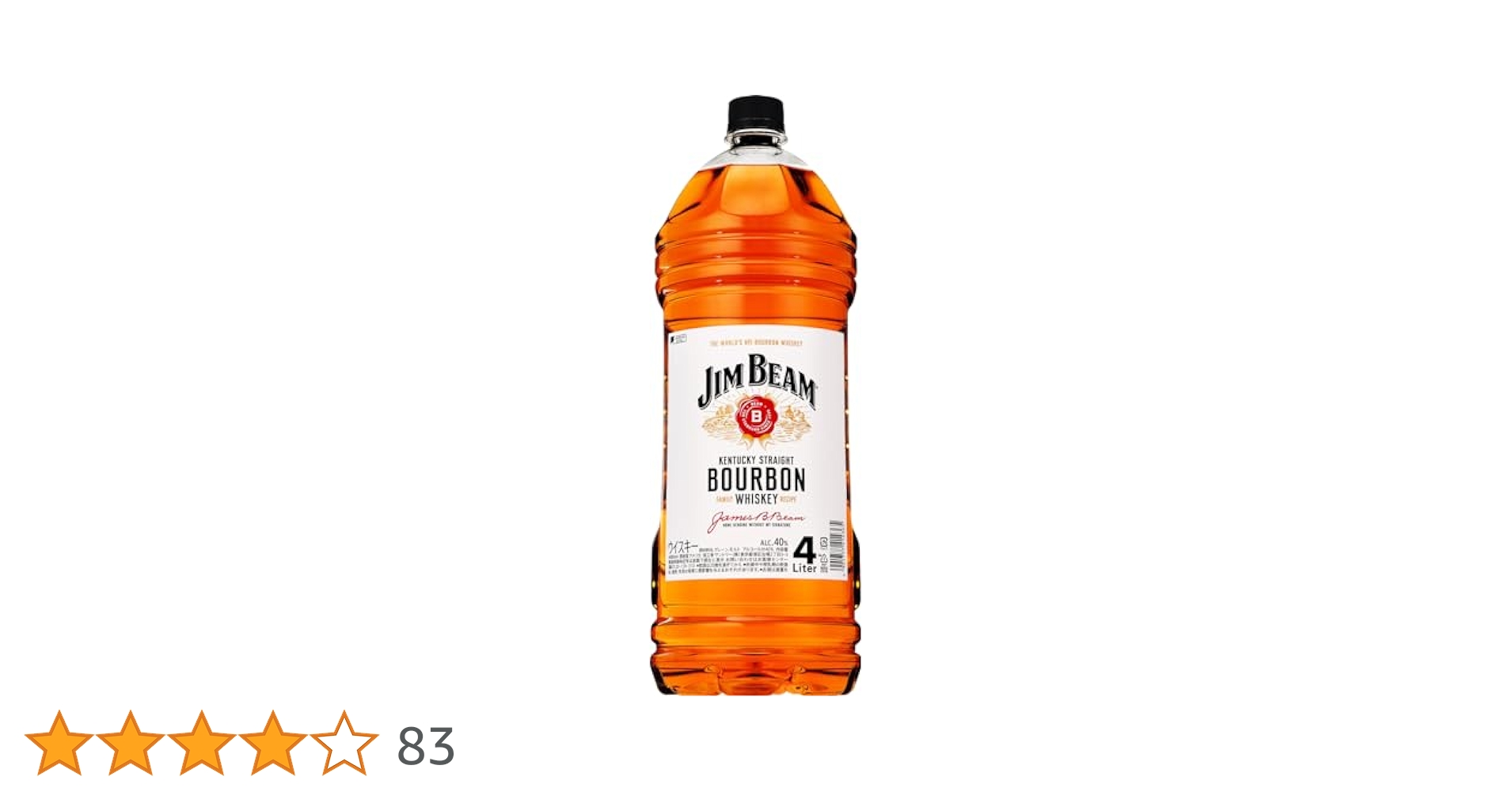 Amazon.co.jp: ジムビーム バーボンウイスキー 4000ml