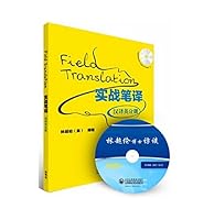 Combat Translation: English Translation Volume (with DVD discs)(Chinese Edition) 7513539669 Book Cover