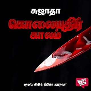 Kolayudhir Kaalam (Tamil Edition) cover art