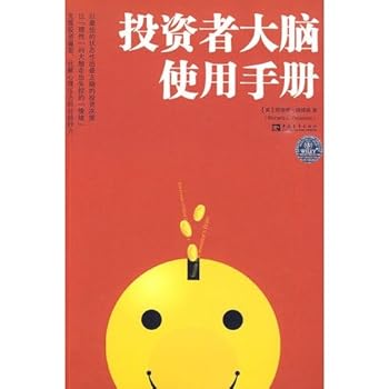Paperback investors in the brain Manual [Chinese] Book