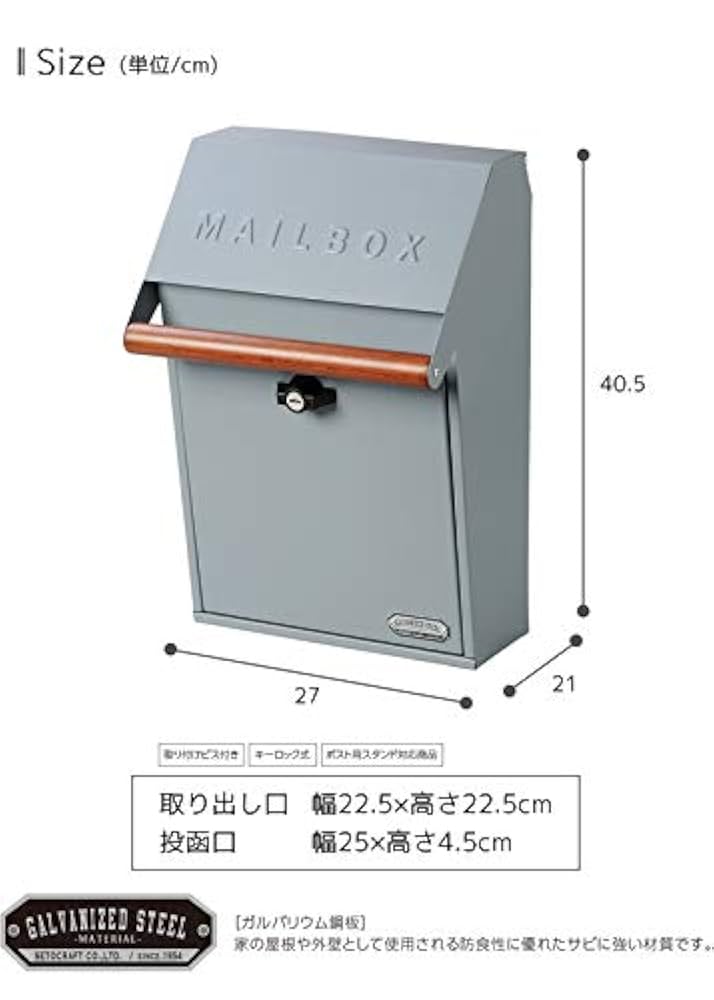 Amazon.co.jp: セトクラフト 壁掛けポスト(GALVA)ブルーグレー