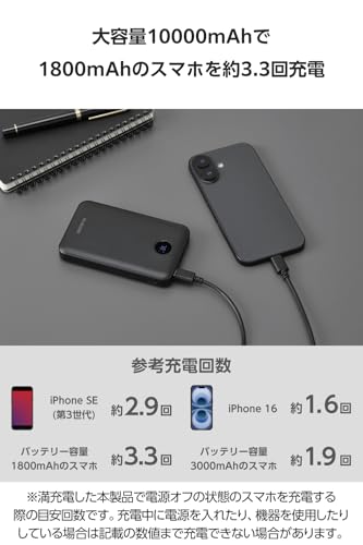 エレコム モバイルバッテリー 22.5W 10000mAh 残量表示 ケーブルストラップ付き USB-C×2 USB-A×1 薄型 ブラック EC-C45BK
