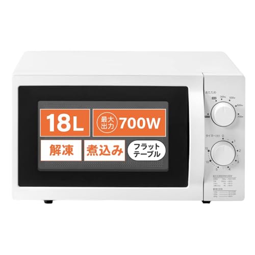 電子レンジ フラット 18L 単機能 東日本 小型 一人暮らし 新生活 コンパクト 6段階出力 解凍 あたため シンプル ホワイト 白 簡単 調理器具 簡単操作 50hz 東日本専用