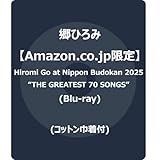 【Amazon.co.jp限定】Hiromi Go at Nippon Budokan 2025 “THE GREATEST 70 SONGS” (Blu-ray) - 郷ひろみ (コットン巾着付)