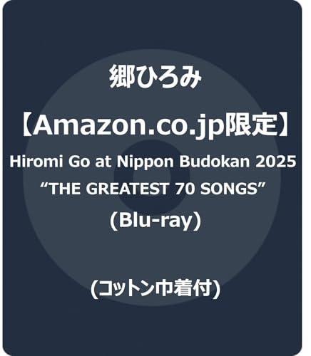 【Amazon.co.jp限定】Hiromi Go at Nippon Budokan 2025 “THE GREATEST 70 SONGS” (Blu-ray) - 郷ひろみ (コットン巾着付)