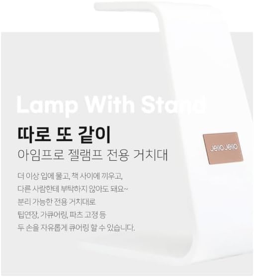 Jello Jello I'm Pro Gel Nail Lamp UV LED Pin Lamp Gel Nail Curing Light