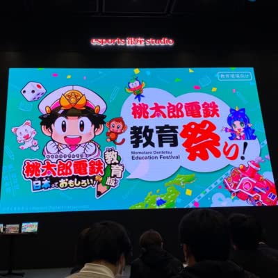 ＃011｜桃太郎電鉄 教育祭りに参加しました Podcast Por  arte de portada